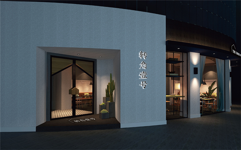 轉(zhuǎn)角壹號餐廳